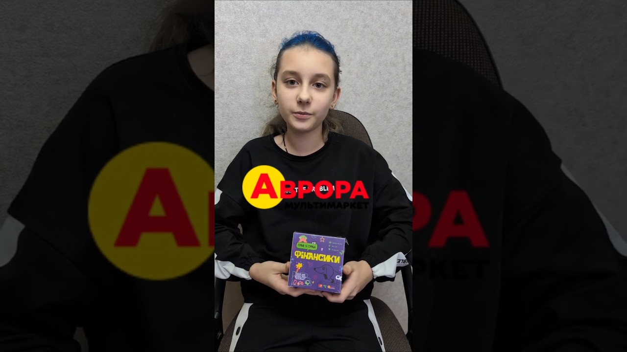 Акційна пропозиція Гра ФІНАНСИКИ від Аврора та Приватбанку