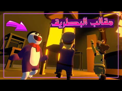 ماب المصنع مع الشاويش عطية الجزء 2   