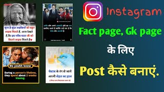 How To Make Instagram Gk Post | Pixallab Full Tutorial 2021 screenshot 1