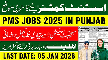 PMS Apply Online 2025 | PMS Subject Selection | PPSC PMS 2025 | PPSC Jobs 2025 How To Apply