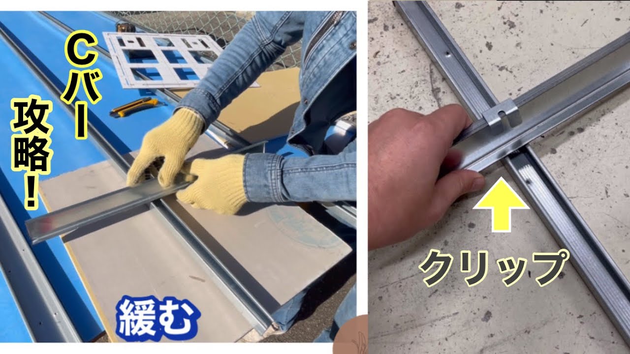 【点検口取り付け】Ｃチャンが邪魔な時の対処法！