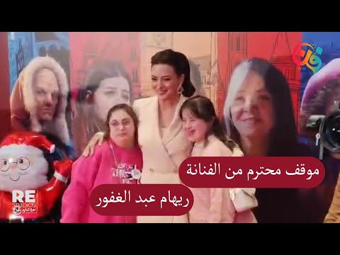 ريهام عبد الغفور.. ربع قرن هدوء وصلها لبطولة «حكاية نرجس»