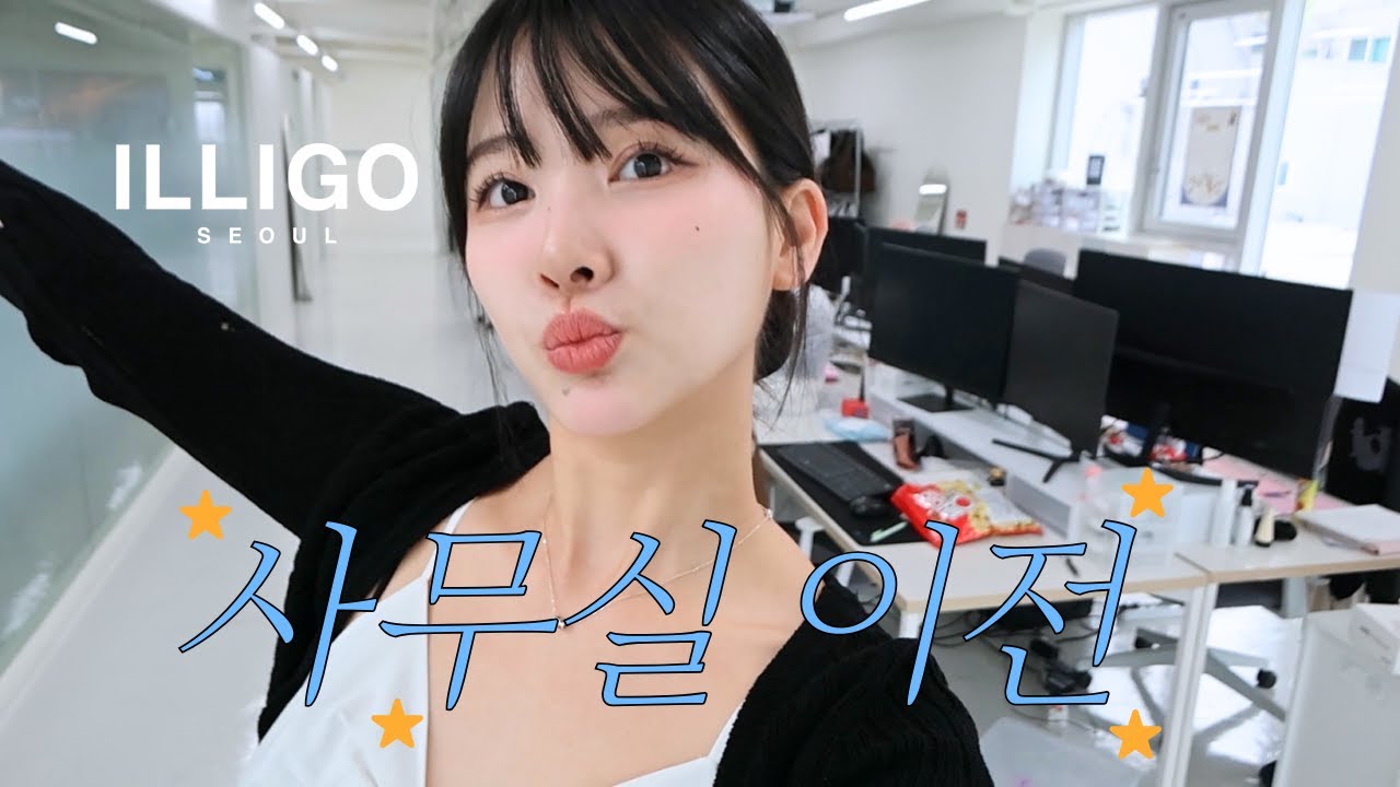 50억 디자이너 의류 브랜드는 어떤 회사에서 일할까?▪▪▪?✶ | 패션 브랜드의 뉴 60평대 오피스 공개! + 구독자 이벤트˛ε♥з¸