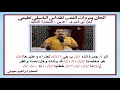 لحن المجمرة الذهب تعليمى بالهزات للمعلم ابراهيم معوض لحن المجمرة الذهب تعليمى بالهزات للمعلم ابراهيم معوض