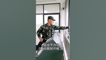 哨兵最豪横的一句话