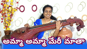 #Mother Mary Song #Amma Amma Mary Matha #Instrumental #Veena Cover #JhancyDS #MGR #Music Academy