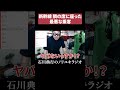 新幹線で出会った最悪の乗客