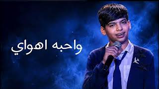 مراد فجر  اول مره        - اسمعها