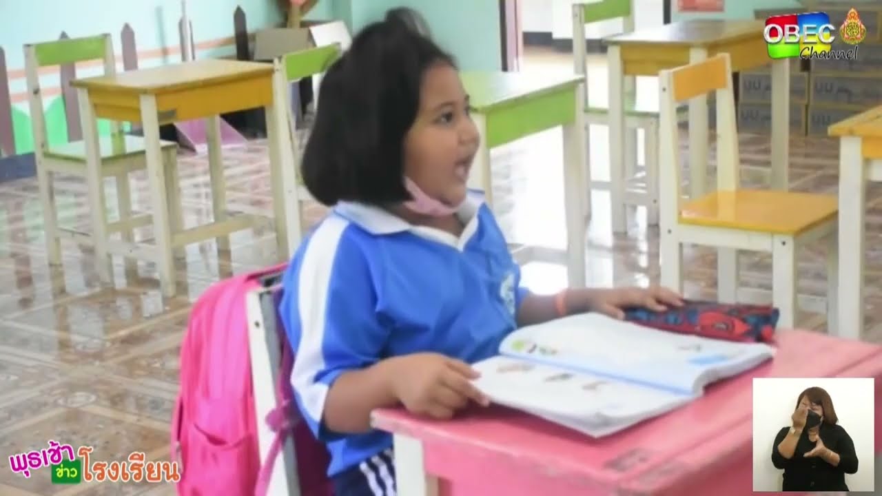รายการ พุธเช้า ข่าว โรงเรียน ครั้งที่ 24/2565 [Part 2/5] (วันที่ 20 กรกฎาคม 2565)