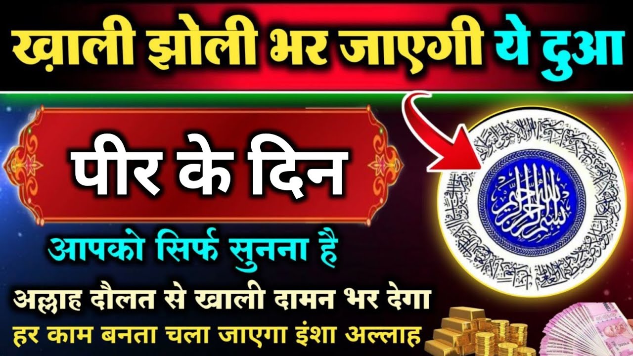 रमज़ान में यह दुआ सिर्फ सुनकर देखलो 🤲 फिर देखना अल्लाह का करिश्मा 🤫 Dua E Hajat | Dua for Success