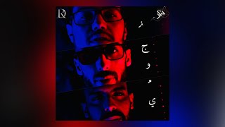 Wakr - Njoumi | نجومي (Official Music Video)