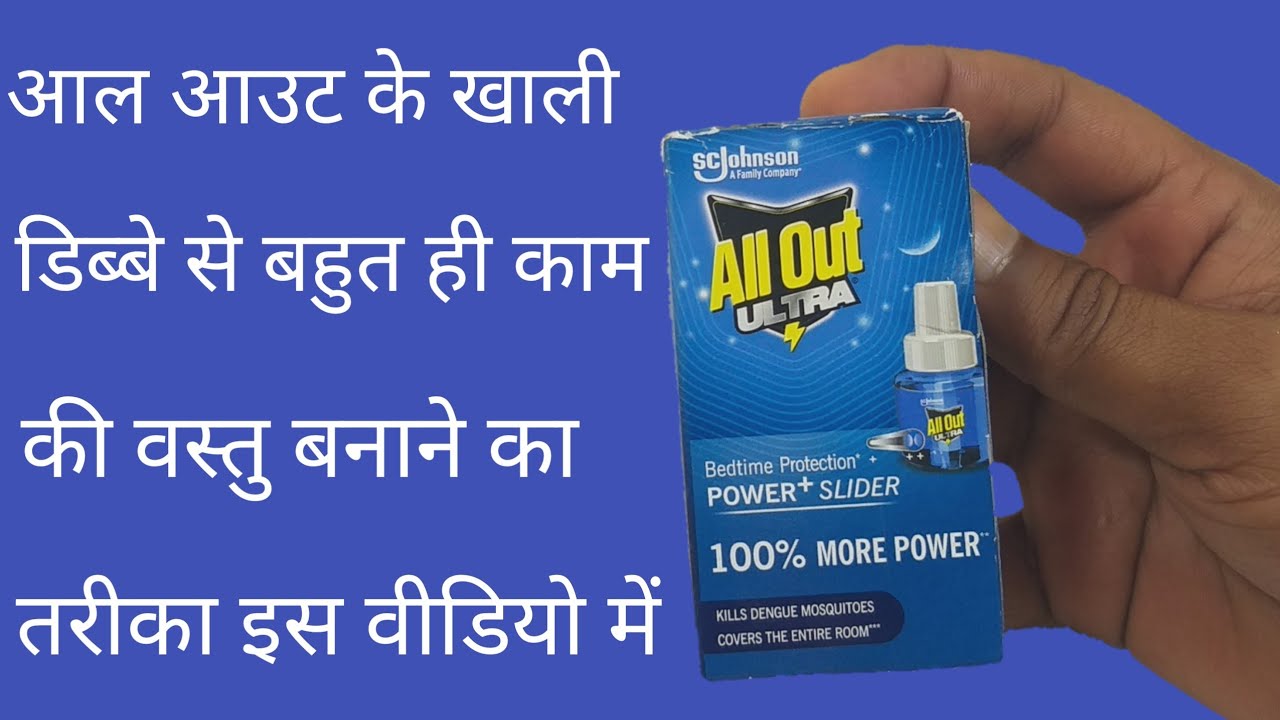 All Out Box To Best Amazing Craft Idea | How To Recycle Waste All Out Box