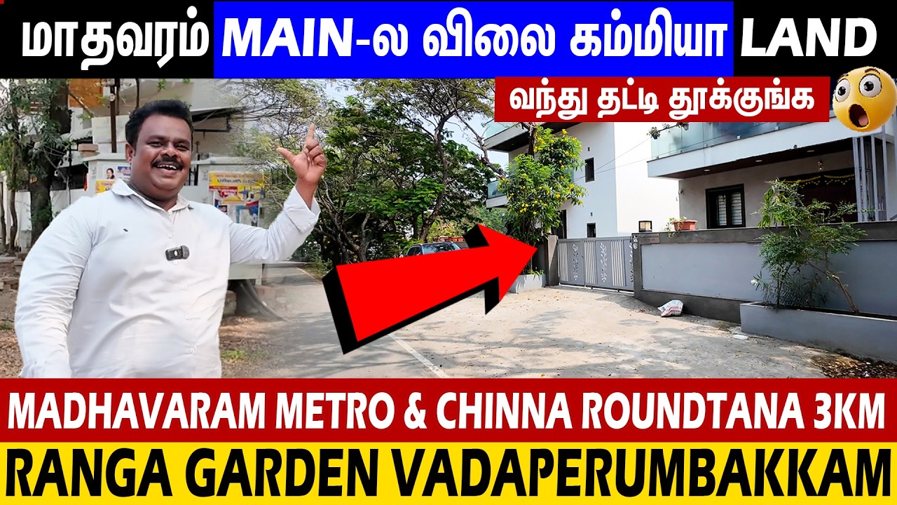 🤯அண்ணா நகர் மாறி RANGA GARDEN Premium Land 🔥 | 2250 - sqft  Madhavaram RANGA GARDEN 🔥 |