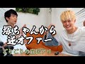 塚ちゃんから逆オファー！最後はごりごりの宣伝だったでござるの巻