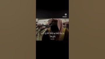 واتلوا عليهم نبا الذي اتيناه اياتنا فانسلخ منها فاتبعه الشيطان - سورة الأعراف - محمد اللحيدان