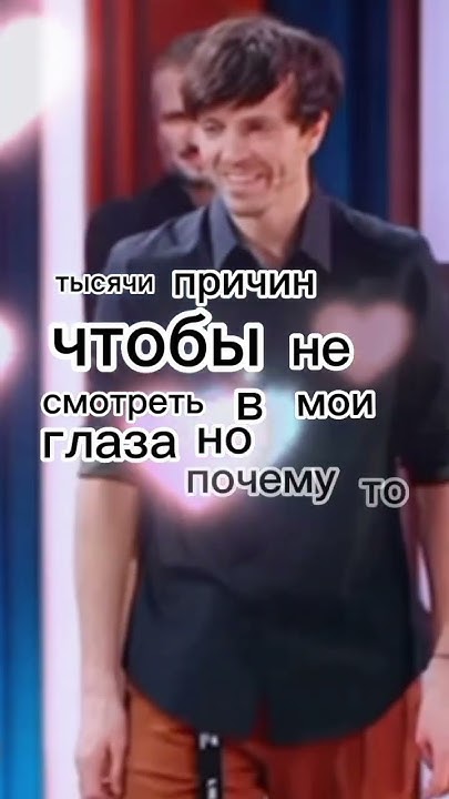#антоншастун #арсенийпопов #артон #артоны #импровизаторы - YouTube