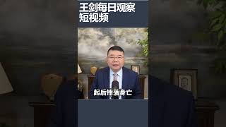 Rare Tornado Hits Ezhou and Huanggang, Hubei, Causing Heavy Casualties / Wang Jian Daily Observat...