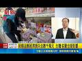 食安風暴與油品下架爭議