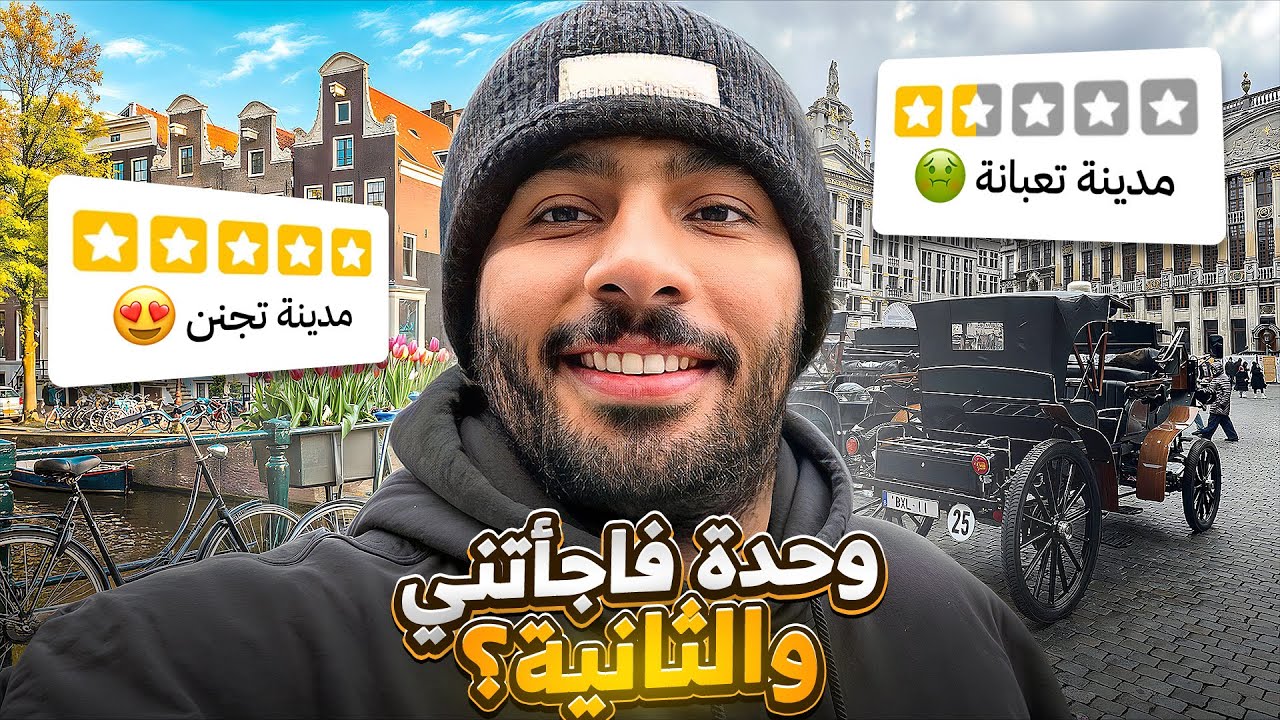 زرت دولتين في 48 ساعة بس !! 😍😍