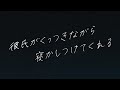 【女性向けボイス】彼氏がくっつきながら寝かしつけてくれる【シチュエーションボイス】
