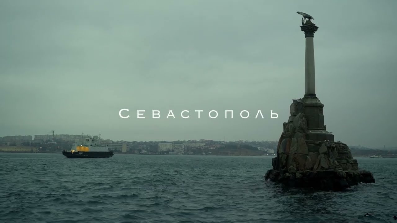 Севастополь-Балаклава