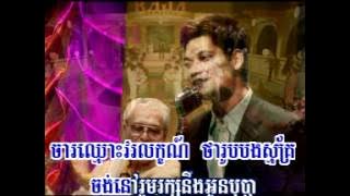 03 Pka Rik Knong Chet