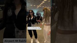 Airport पर Rakhi Sawant का Funny अंदाज, Ameesha Patel को उठा कर मचा दिया धमाल