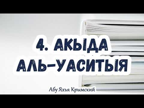 4. Это есть убеждения спасенной группы, победоносной, до наступления Судного Часа...