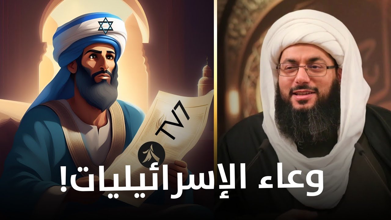 أبو هريرة.. الناطق الرسمي باسم القناة السابعة الاسرائيلية!