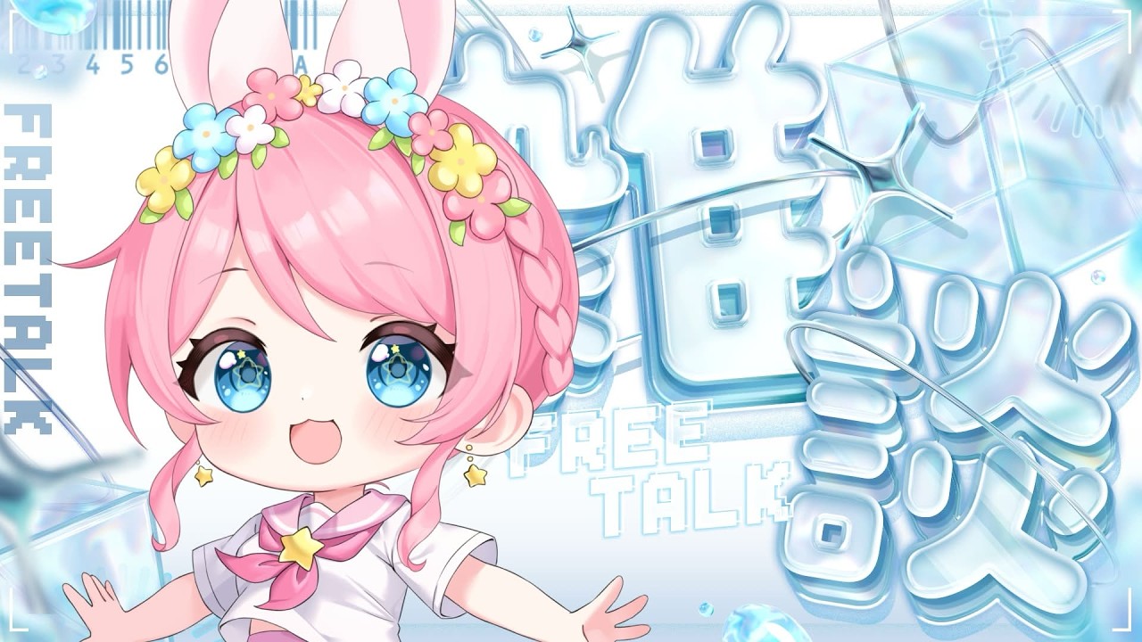 【#雑談】歌枠リレー振り返り会！　#新人vtuber #星乃ゆあ #ほしのらいぶ#雑談