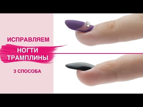 Исправили ногти ТРАМПЛИНЫ | Коррекция ногтей гелем