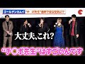 【ゴールデンカムイ】白石晴香&竹本英史、&ldquo;チ○ポ先生&rdquo;連呼で変な空気に!?松岡禎丞が思わずツッコミ!劇場先行版 アニメ『ゴールデンカムイ』札幌ビール工場編【前編】公開記念舞台あいさつ