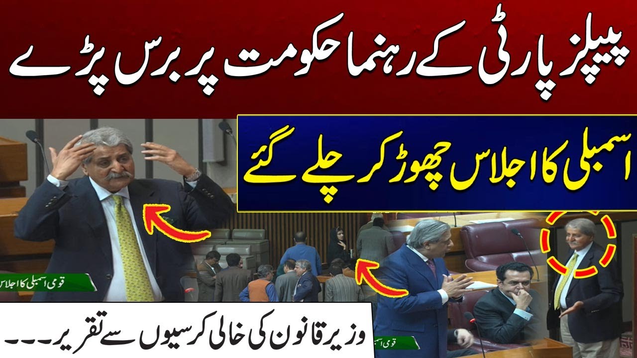 Heavy Fight In National Assembly | PPP vs PMLN | National Assembly Session | City 41