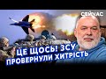 🚀ШЕЙТЕЛЬМАН: Ого! ЗСУ збили НАЙКРАЩІ літаки РФ. F-16 вже в Україні? Буде ВЕЛИКИЙ ОБСТРІЛ@sheitelman