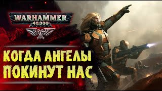 Мысли Примарха Сангвиния во время атаки на обреченный мир. История Warhammer 40000