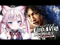 #2【JUDGE EYES:死神の遺言】完全初見！連続殺人の真犯人を突き止める！！※ネタバレあり【海汐もるふ/Varium】