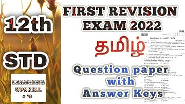 12th First revision exam |தமிழ்|learningupskill|question paper with answer keys