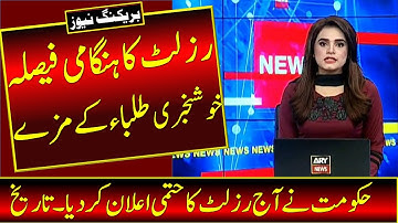 10th Class Result 2021 Date | FBise 10th Class Result 2021 Date | 10th Result 2021 Date | Education