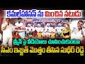 కమల్ హాసన్ ను మించిన నటుడు | MLA Sudheer Reddy Full Hilarious Comments ON CM Revanth | RG TV Telugu