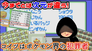 ポケモンプラチナ 神rom