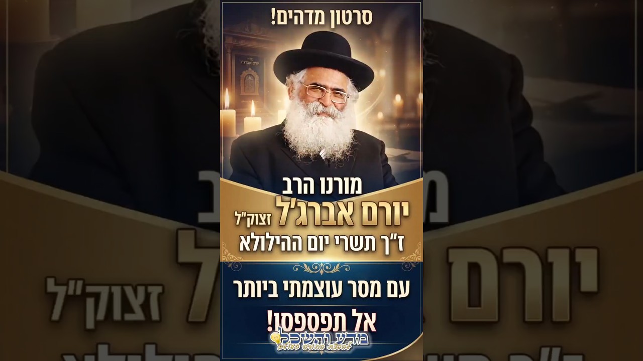 קצרצר וקולע (הרצאות /סירטונים קצרים ומעניינים...)