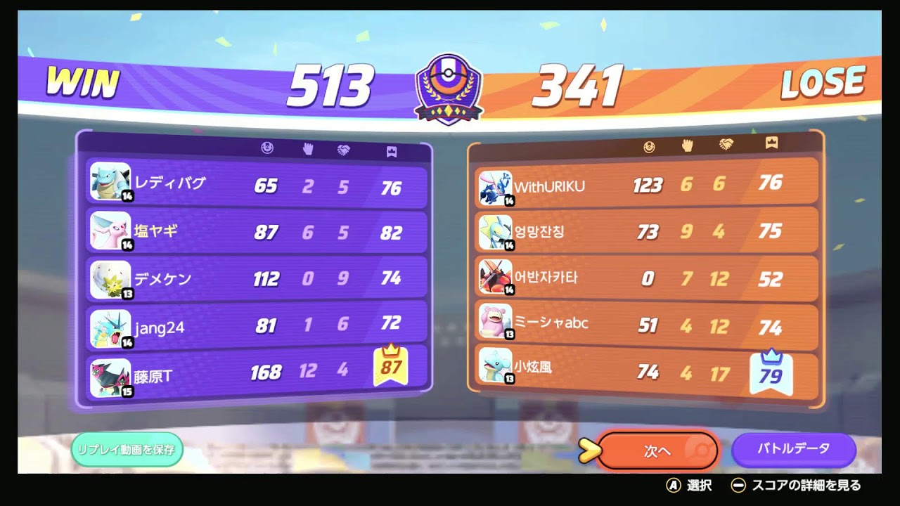 【緊急】ポケモンユナイト【配信】