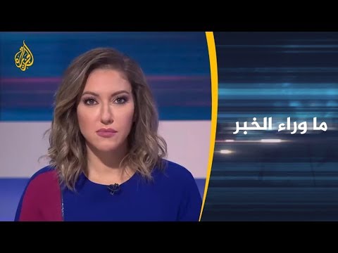 🇾🇪 🇸🇦 ما وراء الخبر - هل بدأ موسم الإشارات بشأن إنهاء الحرب باليمن؟