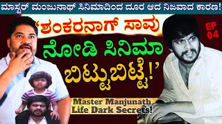         e04master Manjunathshankarnag