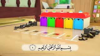 Murottal Qur'an Animasi Anak || QS Al Bayyinah