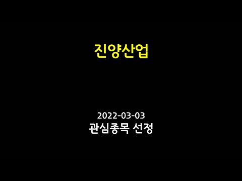 진양 산업 2022 New 진양산업