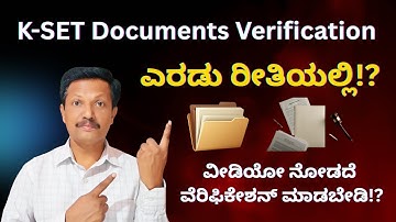 K SET Documents Verification | ಎರಡು ರೀತಿಯಲ್ಲಿ!? | Karnataka | Kannada | Dr. Jnana Deevige