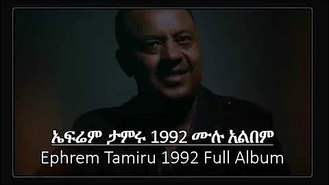 1993    Ephrem Tamiru 1992 Full Album