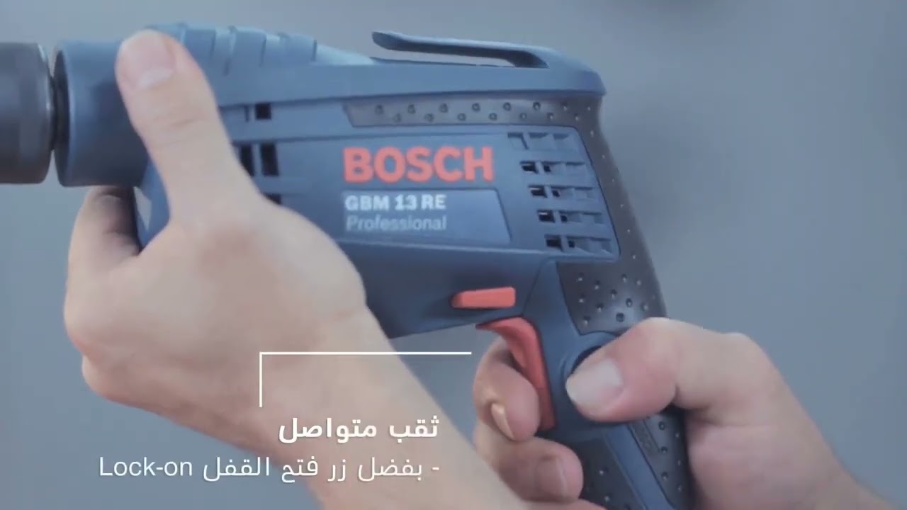 GBM 13 RE/13/10 RE/10/6 RE/6/350/1000/600 | شنيور عادة  يمين وشمال بوش