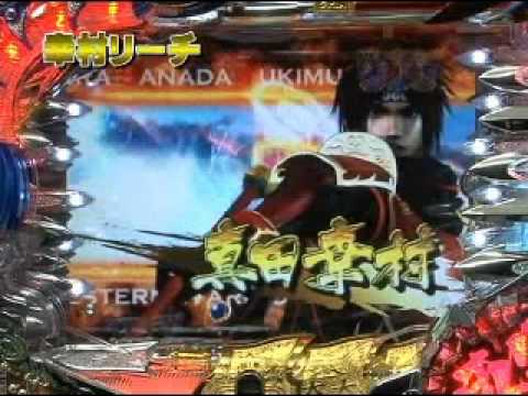 CR戦国制覇の道 リーチ集②